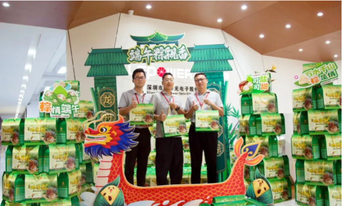 粽情端午 I 立洋歡樂“粽”動(dòng)員(yuan)，共慶端午粽享歡樂時光！