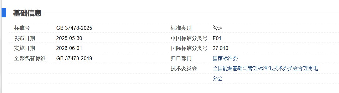隧道燈